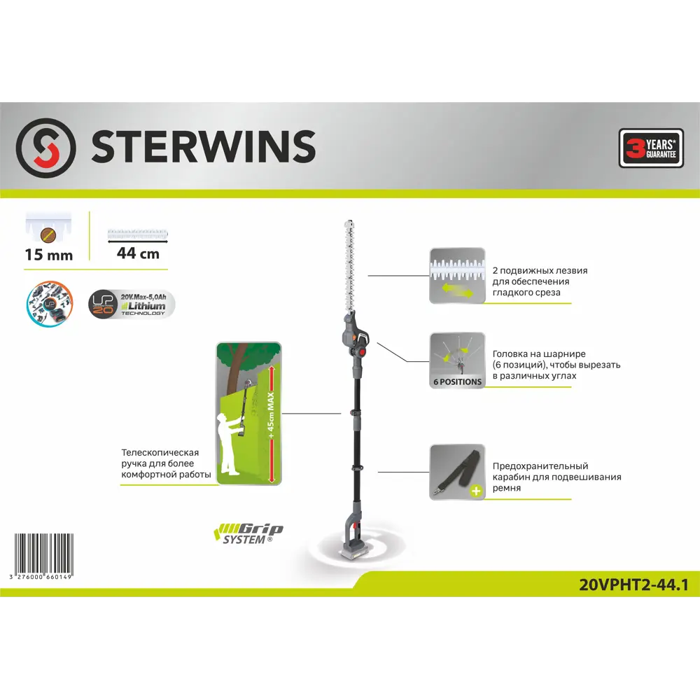 Кусторез аккумуляторный Sterwins 20 В, телескопическая ручка STLM-2176009 - Вид №7