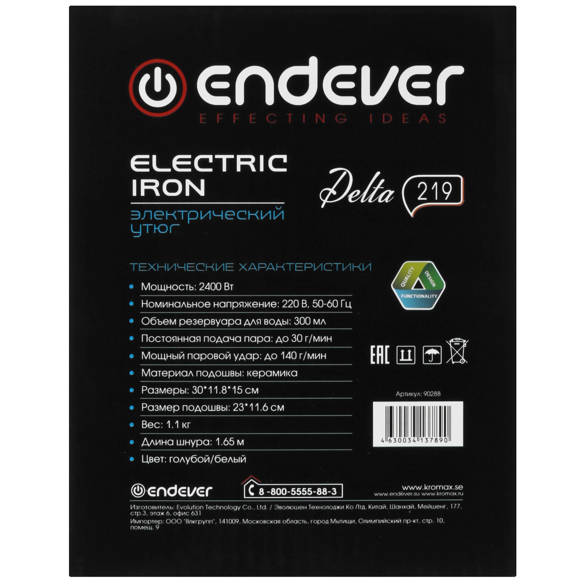 9912315 Утюг Endever Delta-219 синий STDN-0130542 - Вид №8