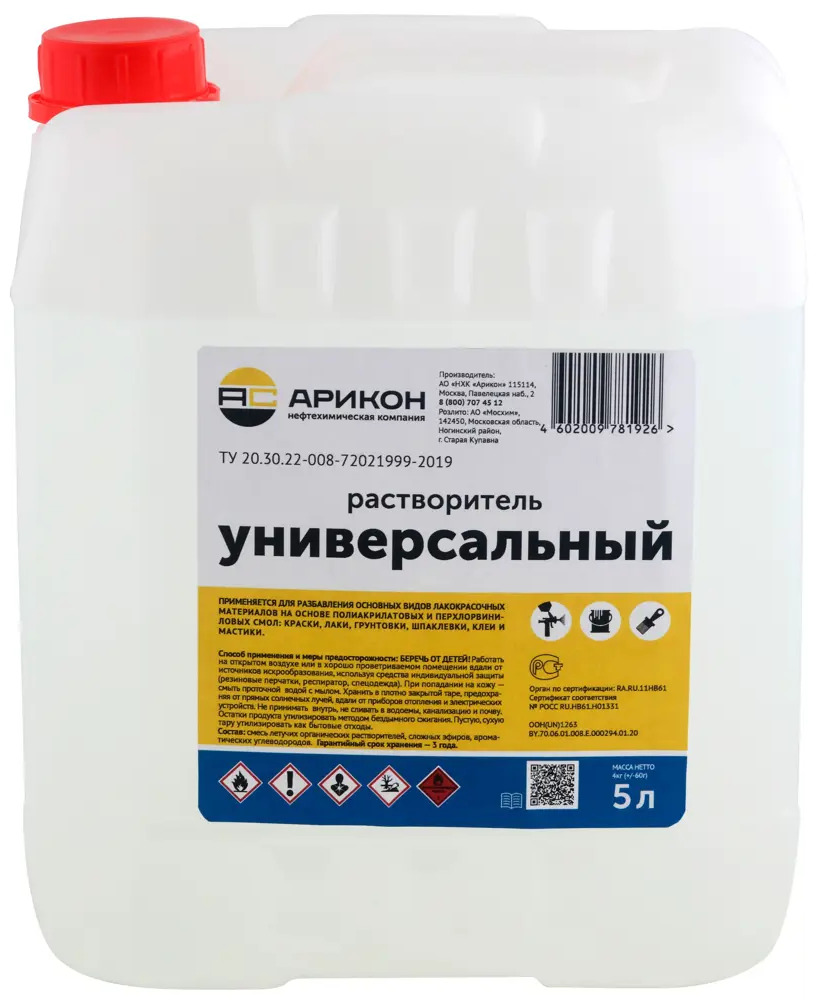 Универсальный растворитель АРИКОН для профессиональных лакокрасочных работ 5 л 83762499