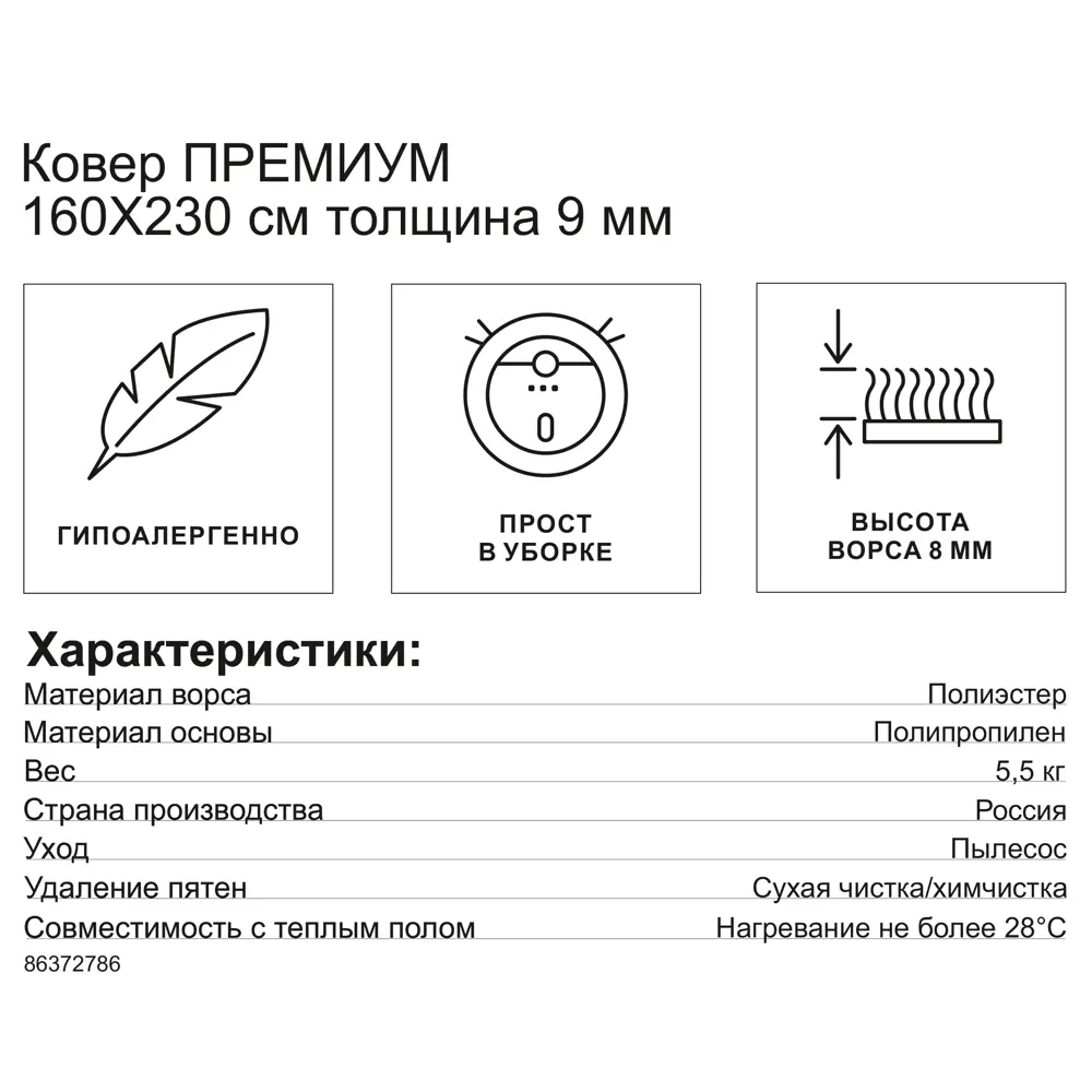 Ковер Santreyd Премиум бежевый 160x230 см для гостиной и детской 86372786 STLM-0068288 - Вид №6