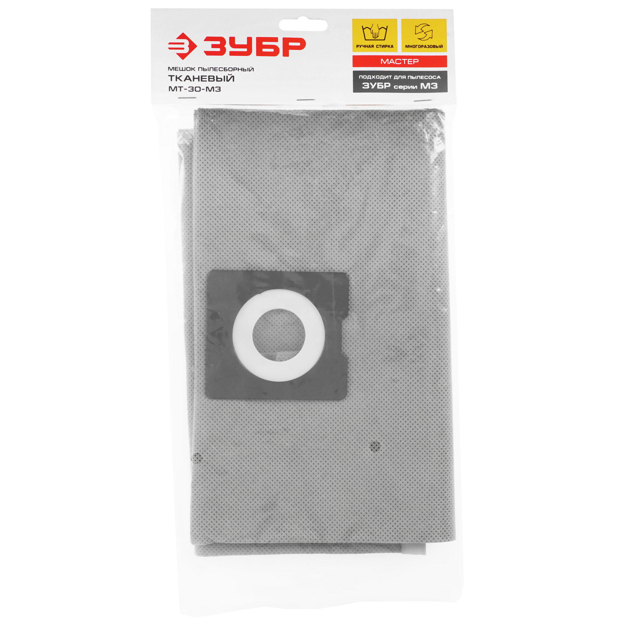 Мешок-пылесборник Зубр МТ-30-М3 9170253 STDN-0068017 - Вид №2