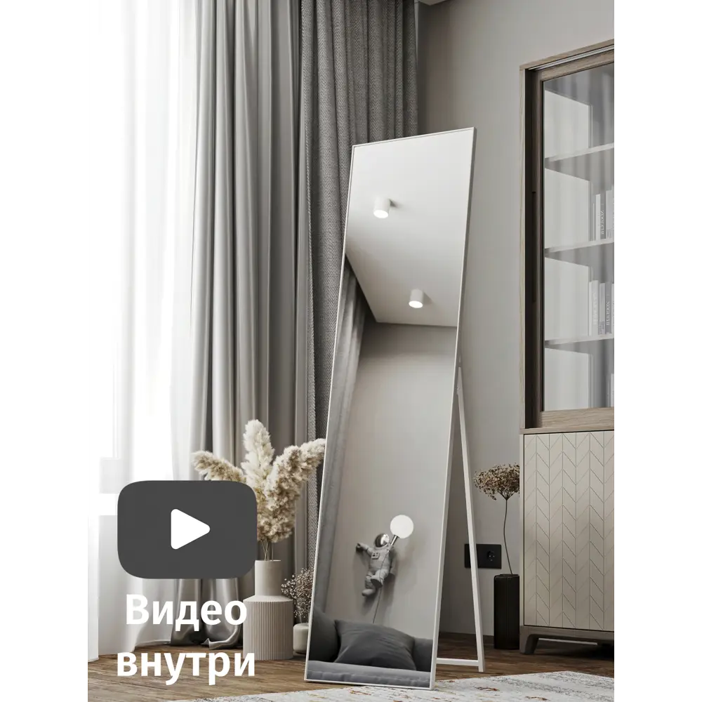 Зеркало декоративное Осло прямоугольное 40x160 см металл цвет белый Santreyd Бытовое зеркало STLM-2124819