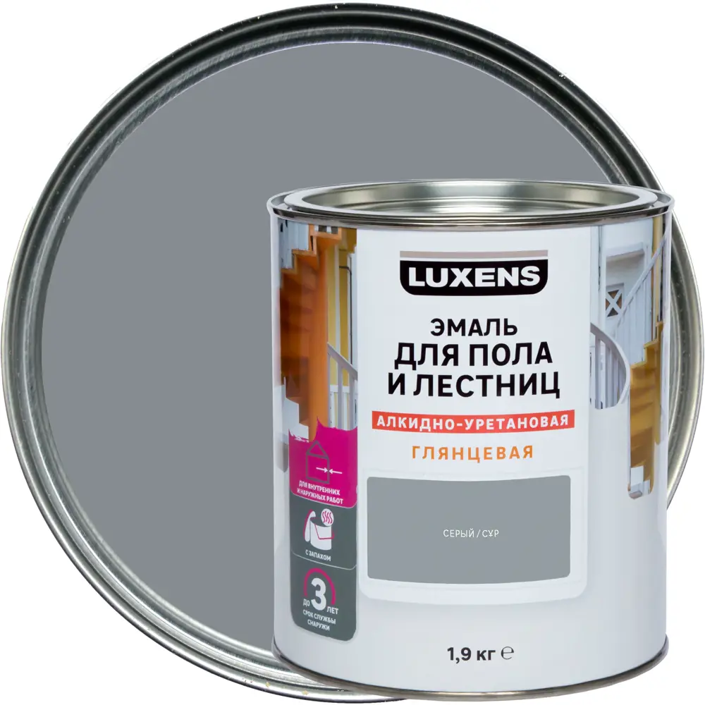 LUXENS Алкидно-уретановая эмаль для полов и лестниц - серый глянец 1,9 кг 82852472 STLM-0037052