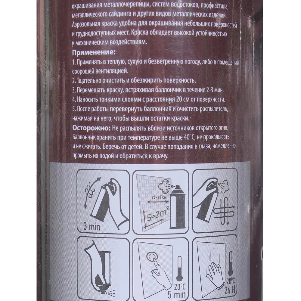 Аэрозоль Vivido для металлической черепицы ral8017 STLM-2090925 - Вид №2