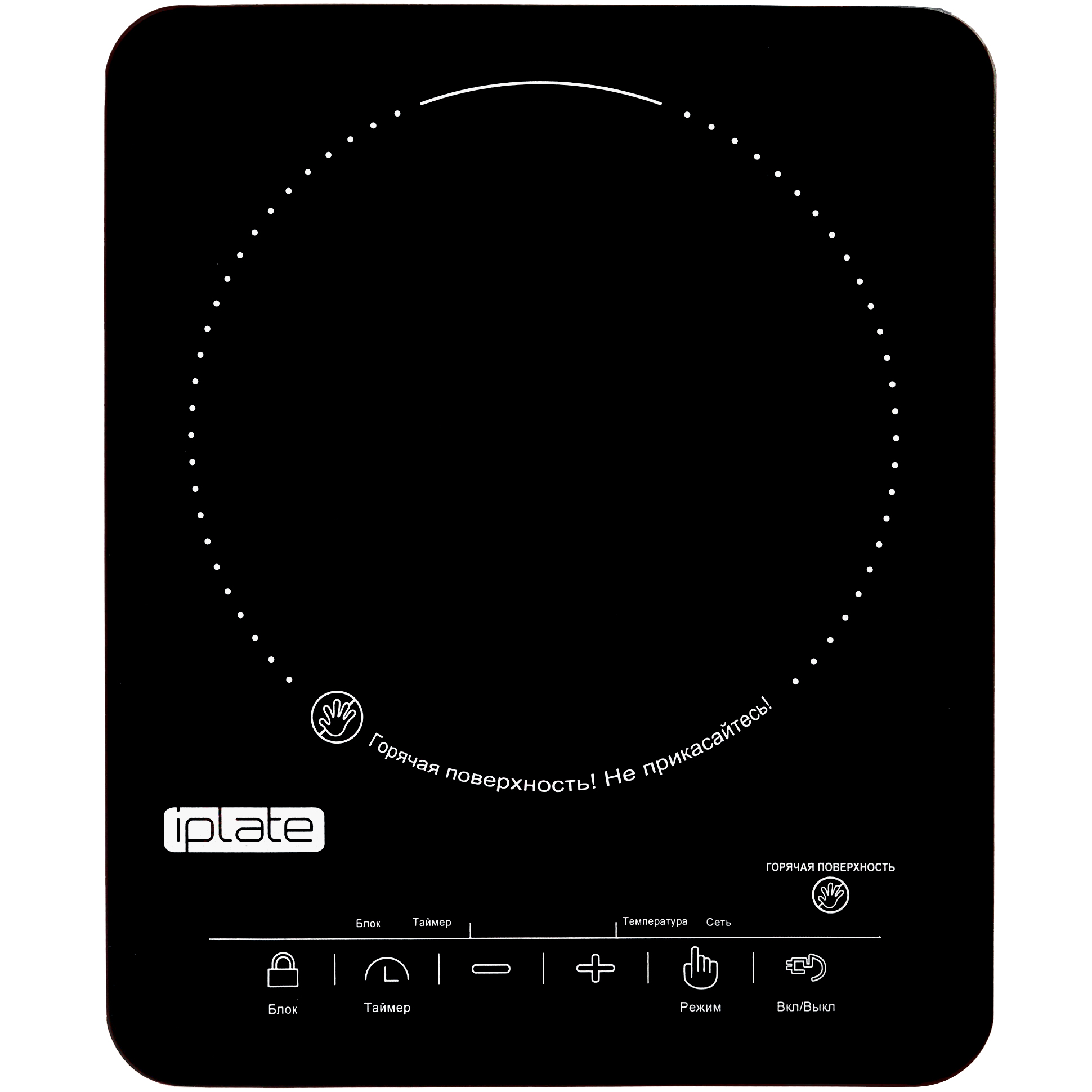 8106601 Плита компактная электрическая iPlate YZ-H22 черный STDN-0102220