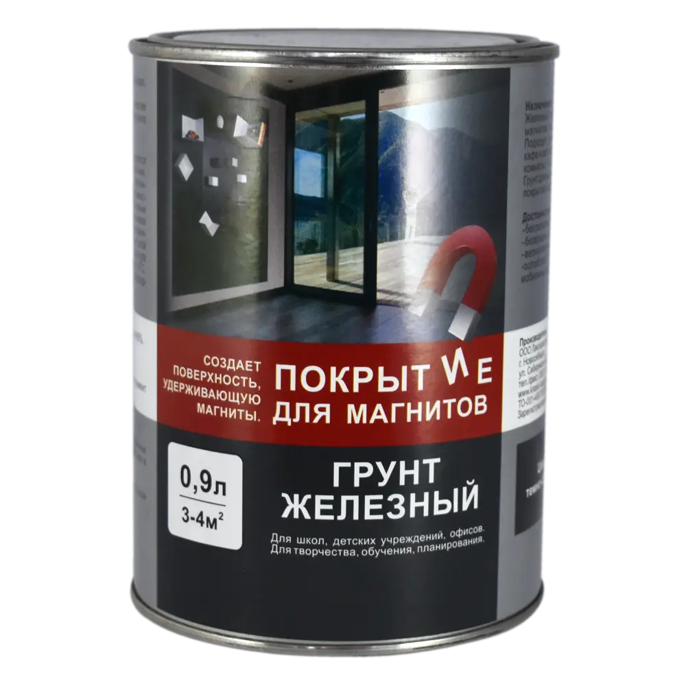 Магнитная грунтовка Santreyd для создания функциональных поверхностей 18509227 STLM-0011037 - Вид №1