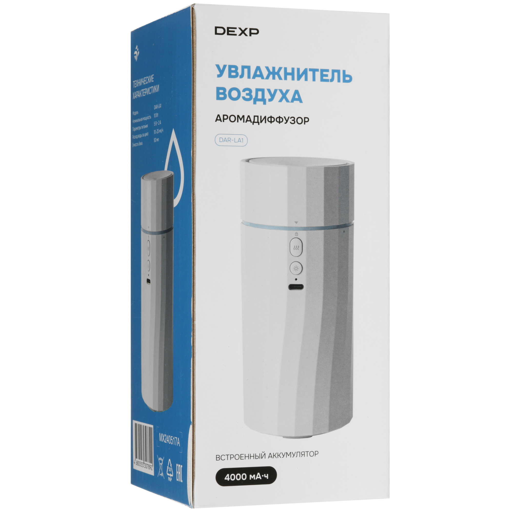 9101630 Увлажнитель воздуха DEXP DAR-LA1 STDN-0059280 - Вид №9