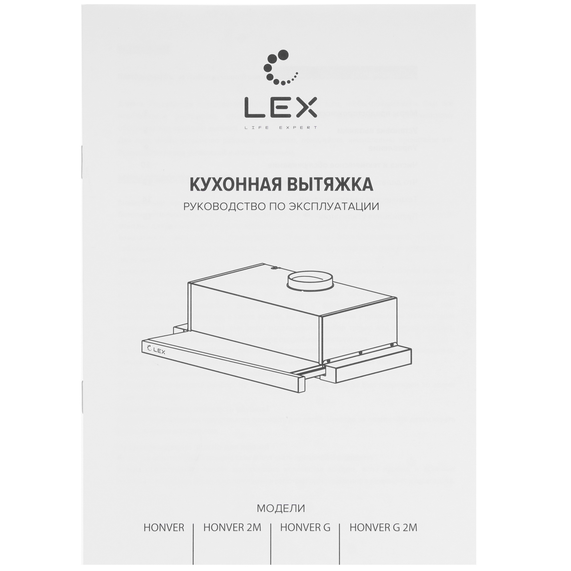 5368334 Вытяжка телескопическая LEX HONVER G 2M 600 белый/белый STDN-0144564 - Вид №11