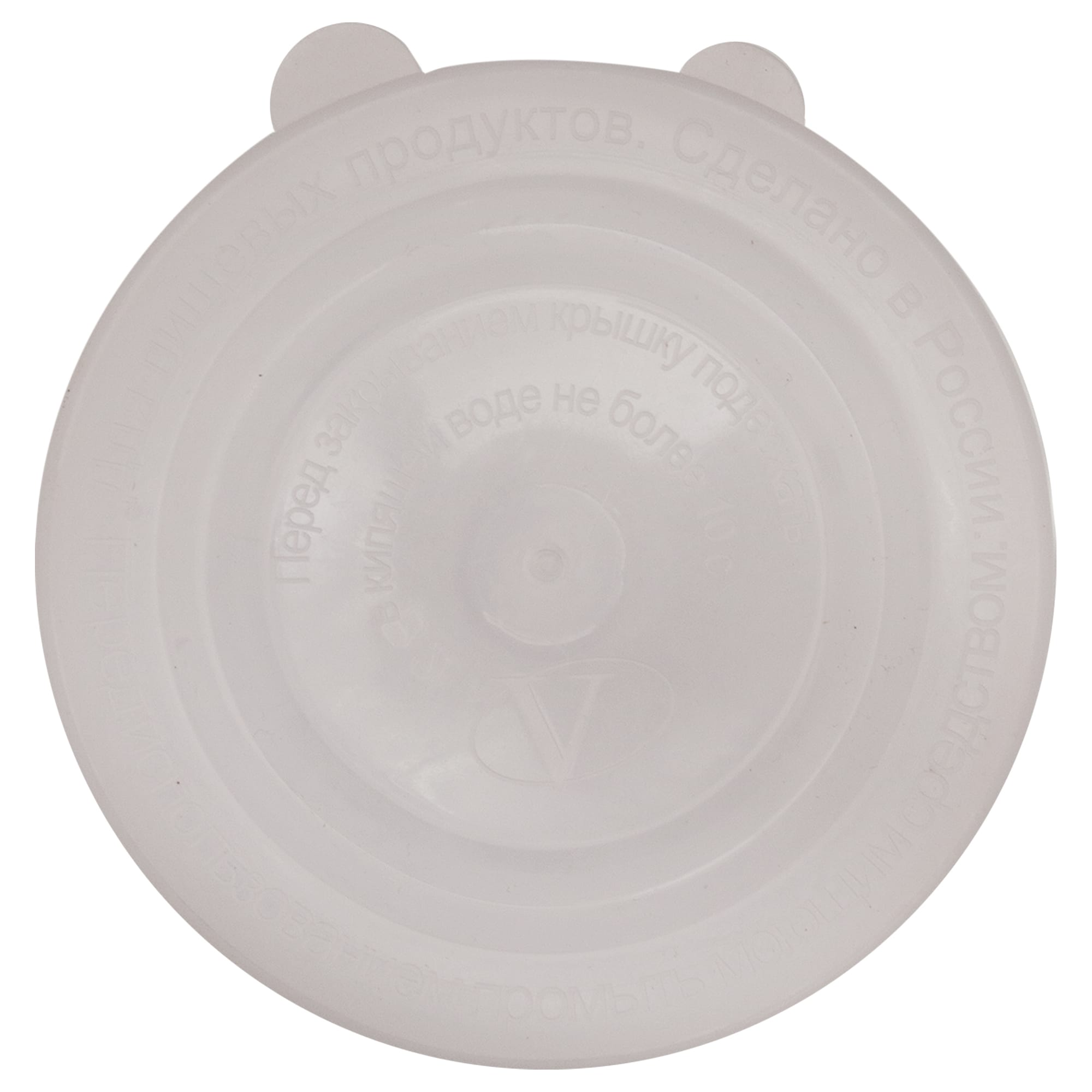 18651451 Крышка полиэтиленовая «Горячая» (10 шт. упаковка) Santreyd 