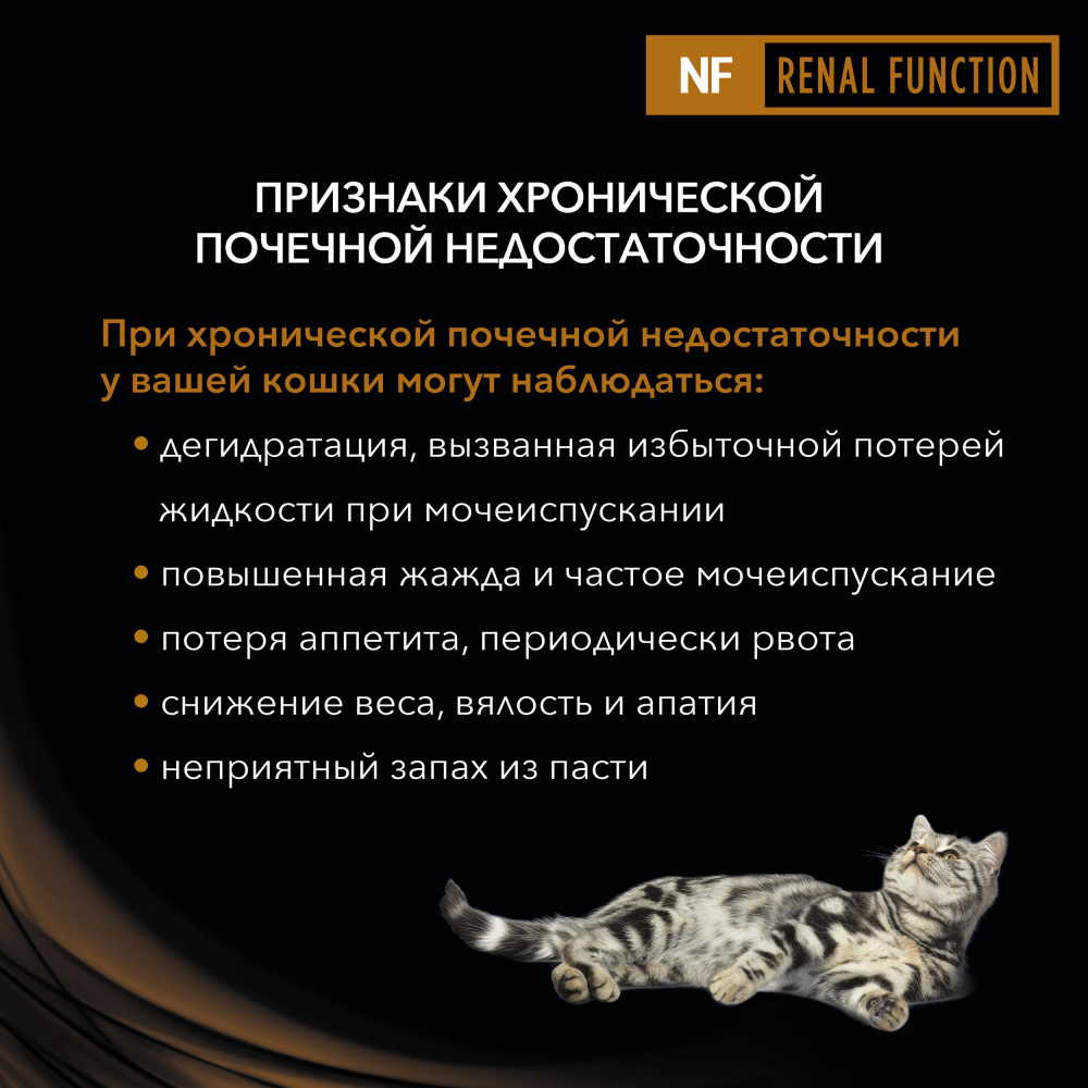 ПР0033171 Корм для кошек Veterinary Diets NF при хронической почечной недостаточности, курица пауч 85г Pro Plan  - Вид №5