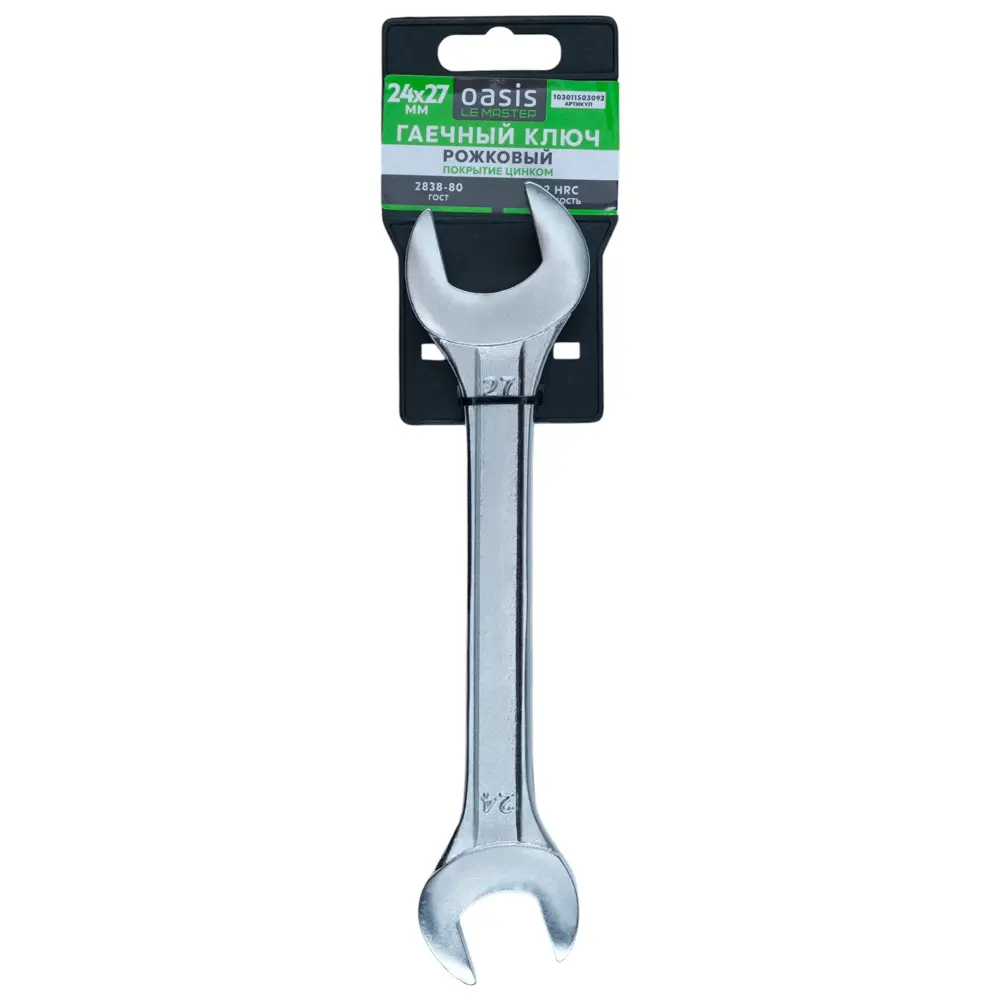 Ключ рожковый Oasis 103011503092 24x27 мм STLM-2059864 - Вид №3