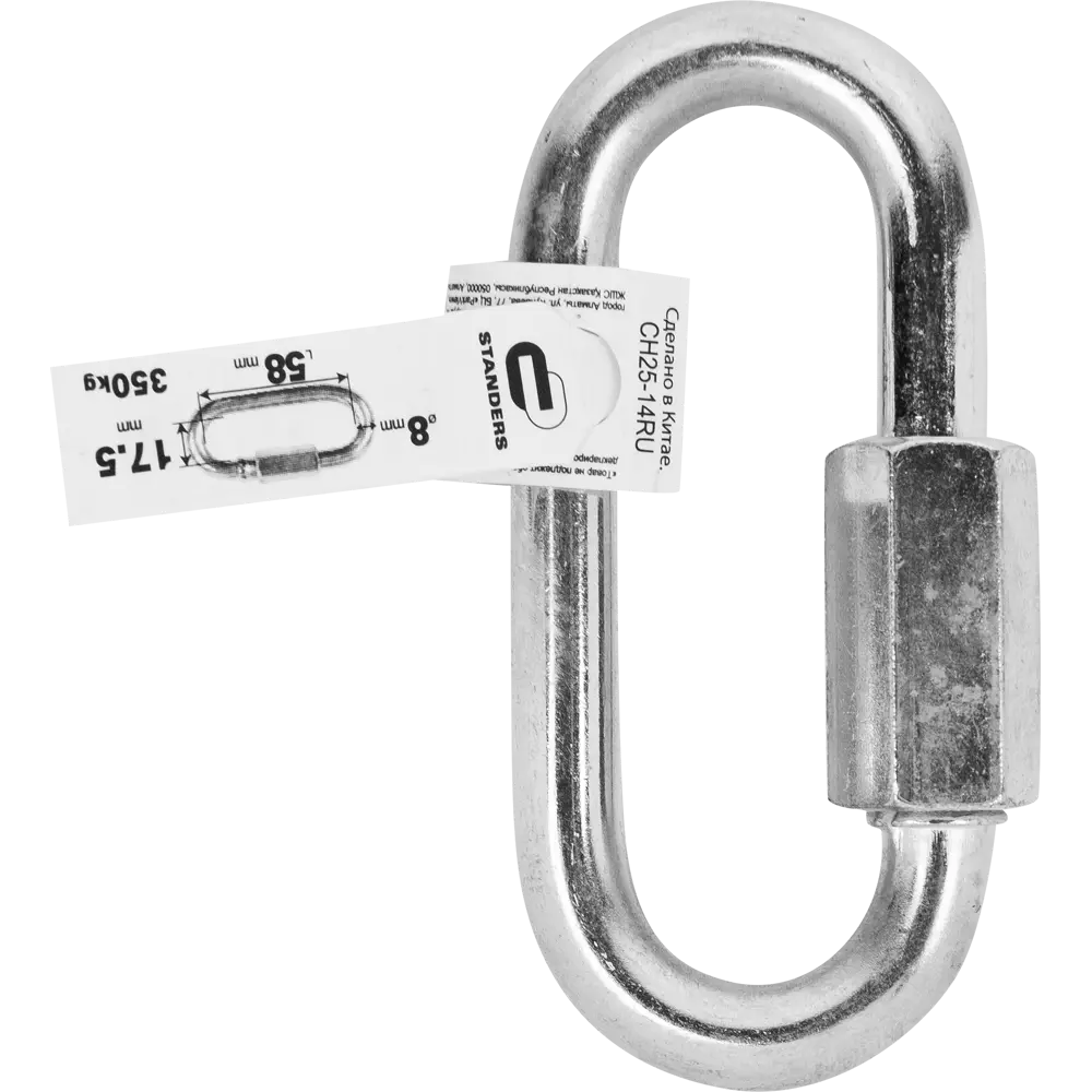 Карабин винтовой Standers 8 мм, 350 кг STLM-2148647 - Вид №1