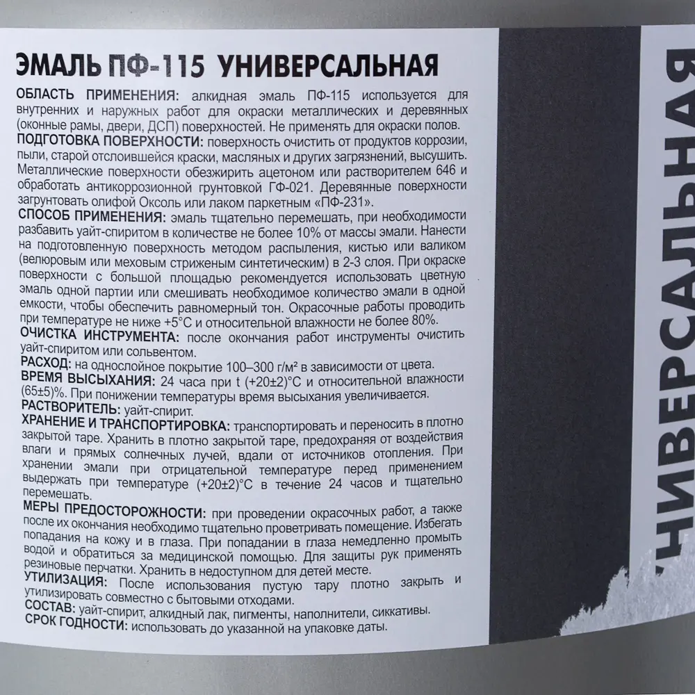 Эмаль ПФ-115 Эконом цвет белый 20 кг Santreyd STLM-2166183 - Вид №2