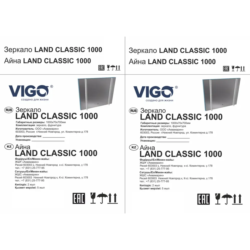 Зеркало Land с подсветкой 100x70 см VIGO STLM-2193463 - Вид №3