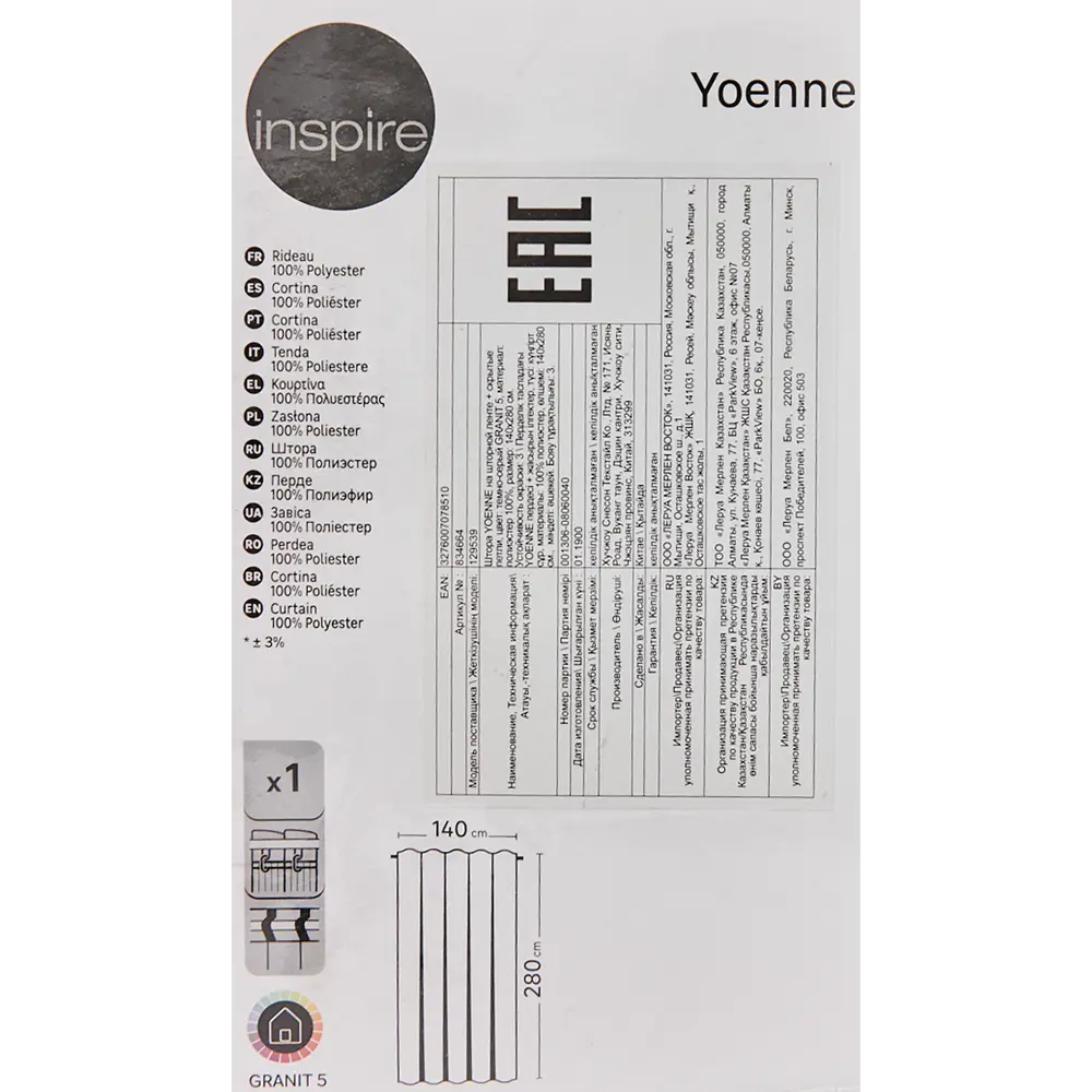 Штора на ленте Inspire Yoenne 140Х280 см цвет светло-серый 82486313 STLM-2073706  - Вид №6