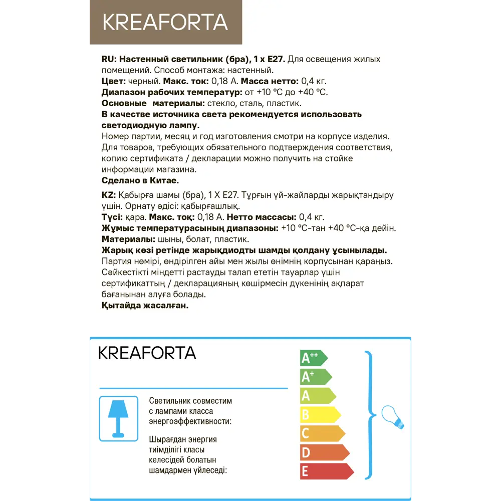 Настенный светильник KREAFORTA Vereya цвет черный STLM-2047394 - Вид №6