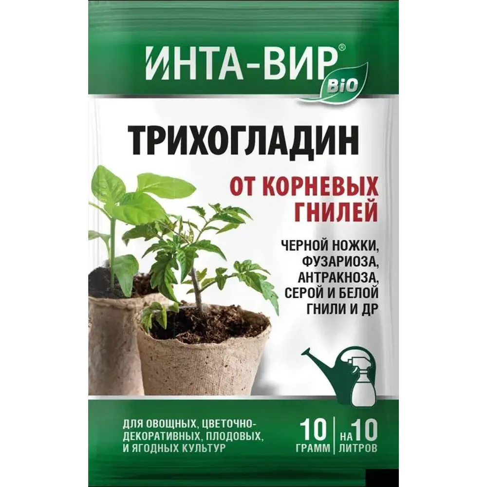 Инта-Вир Трихогладин — фунгицид для защиты растений от грибковых заболеваний 89423167 STLM-1564415