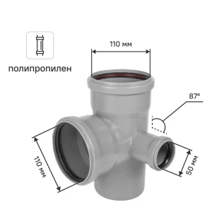 Крестовина двухплоскостная Pro Aqua 110x110x50/87° правая полипропилен