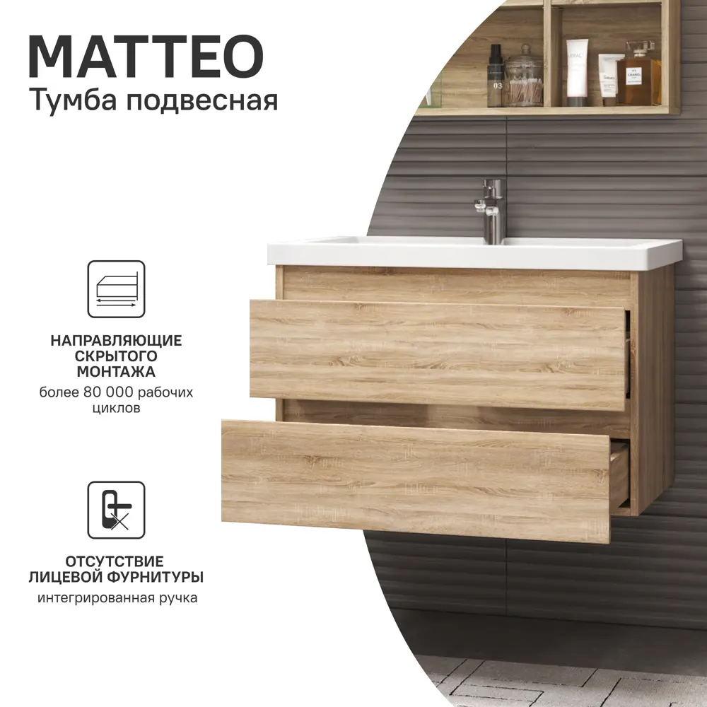 Тумба под накладную раковину Vigo Matteo 77.2x48.8 раковина Kirovit Фостер шкаф с зеркалом Vigo Matteo шкаф-пенал цвет корпуса коричневый Santreyd STLM-2036154 - Вид №3