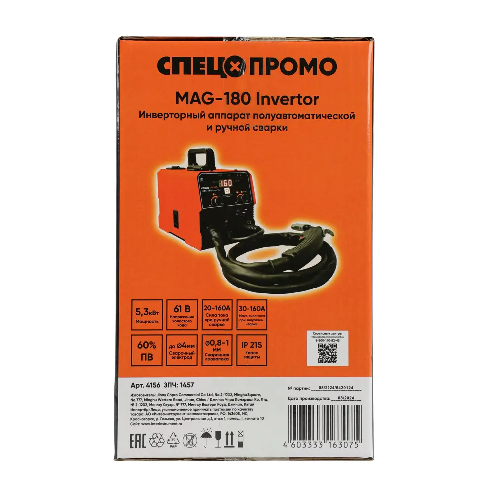 Инверторный сварочный аппарат СПЕЦ MAG-180 160А 89402106 STLM-1399731 - Вид №10