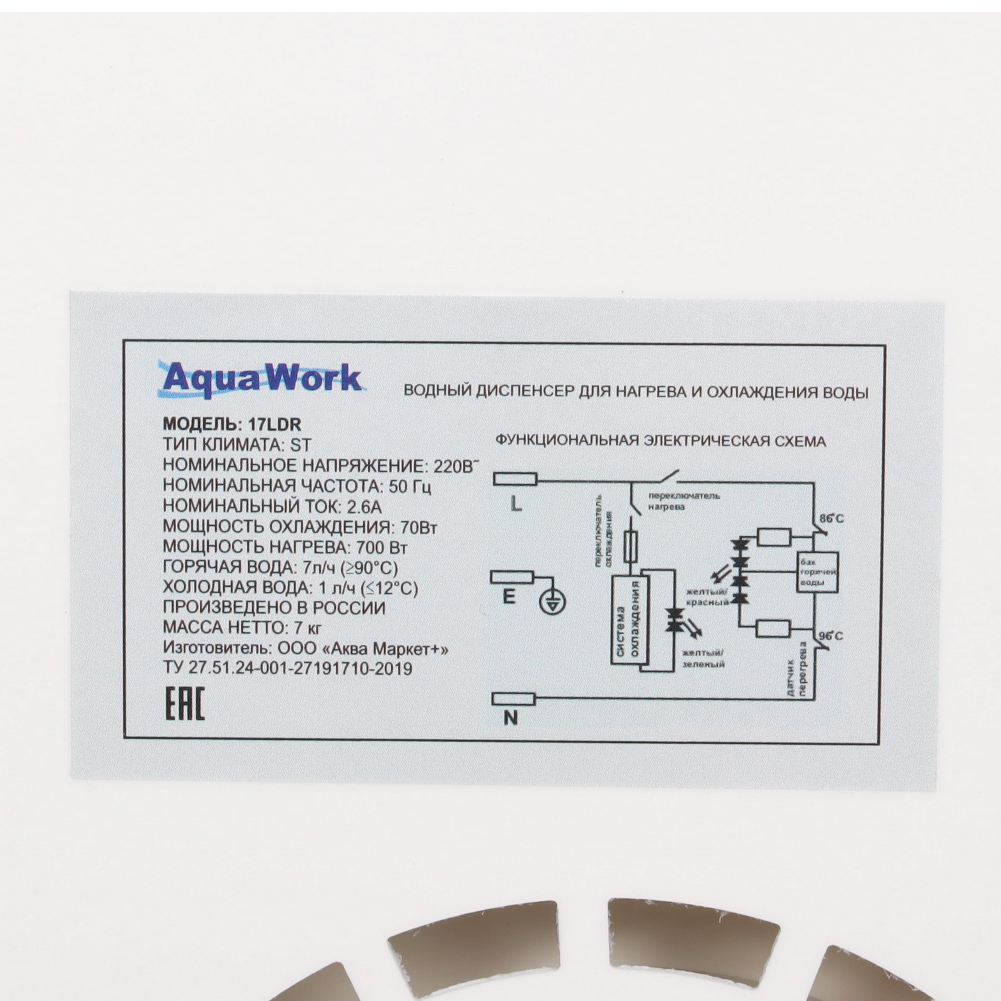 9914706 Диспенсер Aqua Work 17-LDR белый STDN-0039294 - Вид №6
