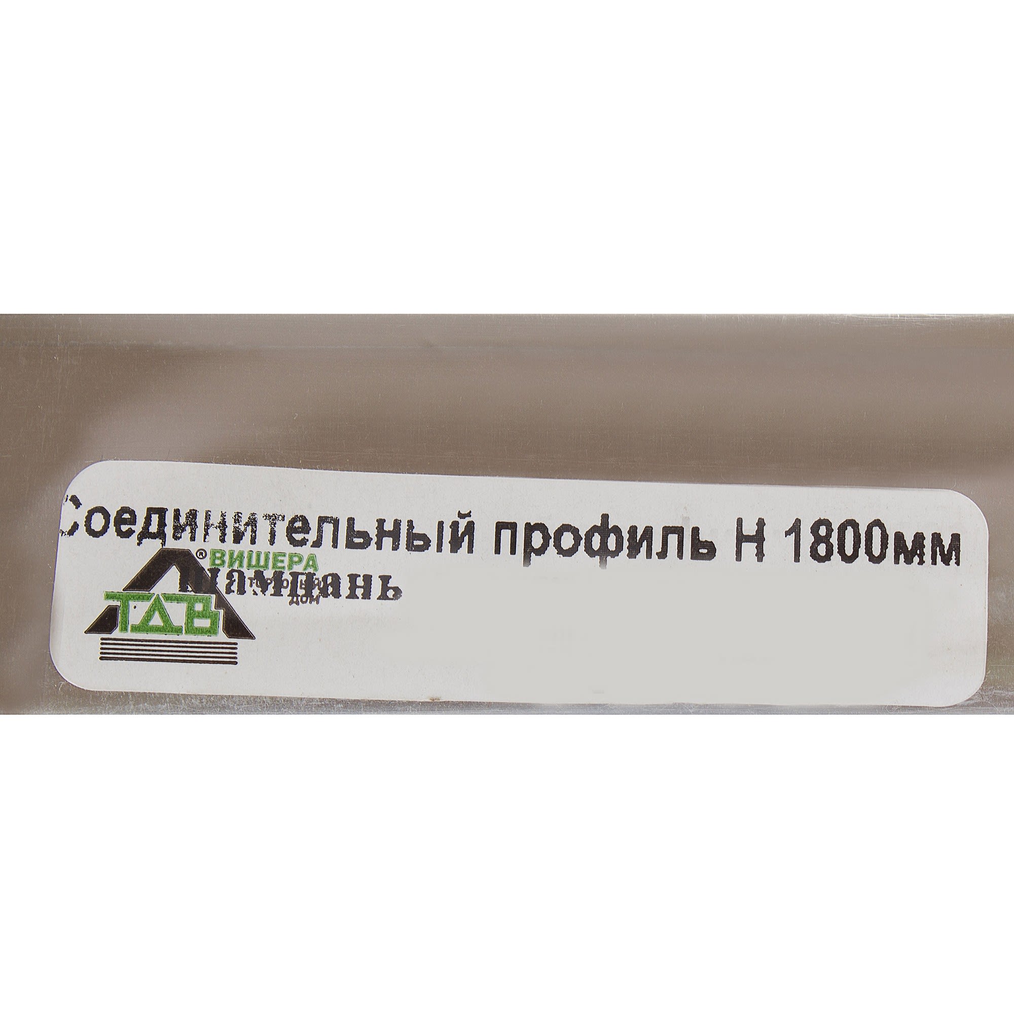 14358134 Соединительный профиль Н 1800 мм цвет шампань Santreyd  - Вид №1