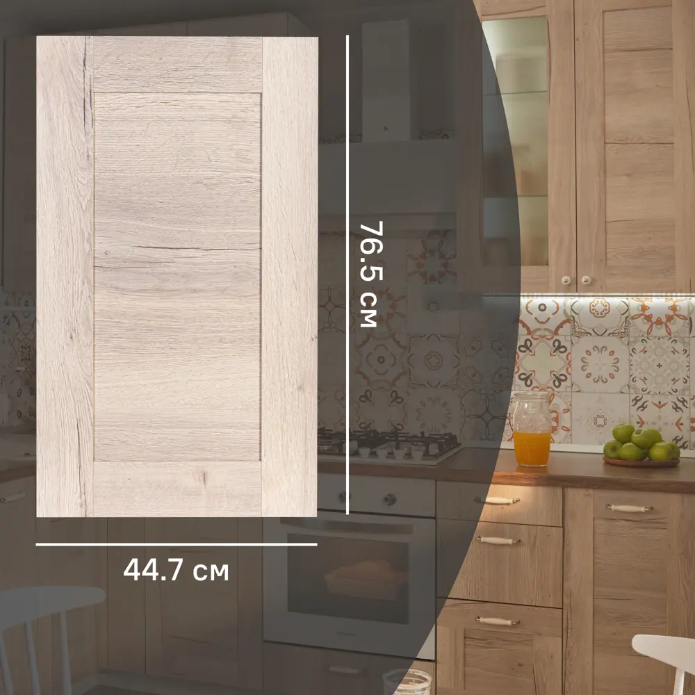 Фасад кухонного шкафа Касли 44.7x76.5 см KONSENSA ЛДСП цвет светлое дерево STLM-2166857