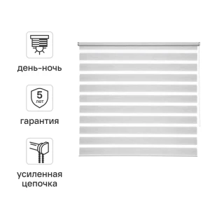 Штора рулонная день-ночь Inspire Moscou 160x175 см серая 85225619 STLM-2089034