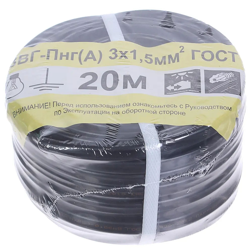 Кабель Electraline ВВГп-НГ 3х1.5 20 м (ГОСТ) 81930696 STLM-2124835  - Вид №2