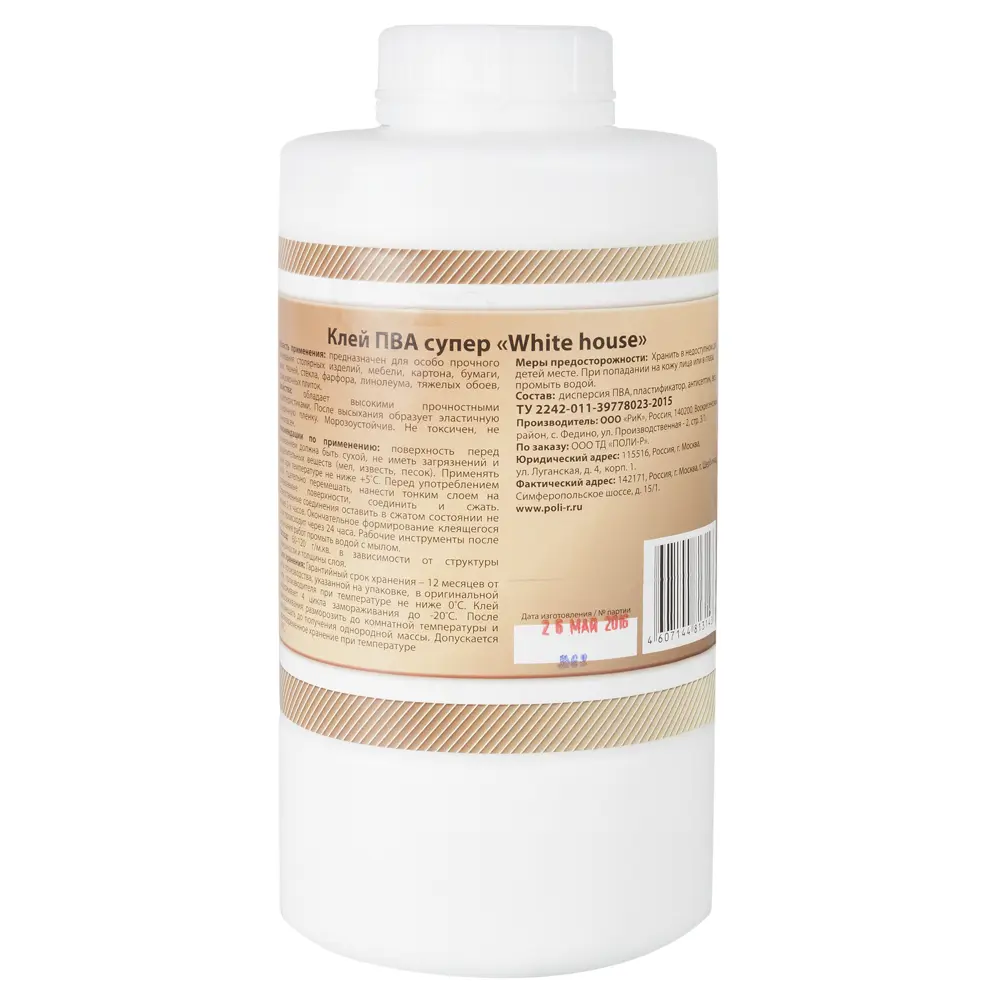 Клей ПВА White House супер, 2.4 кг STLM-2139087 - Вид №1