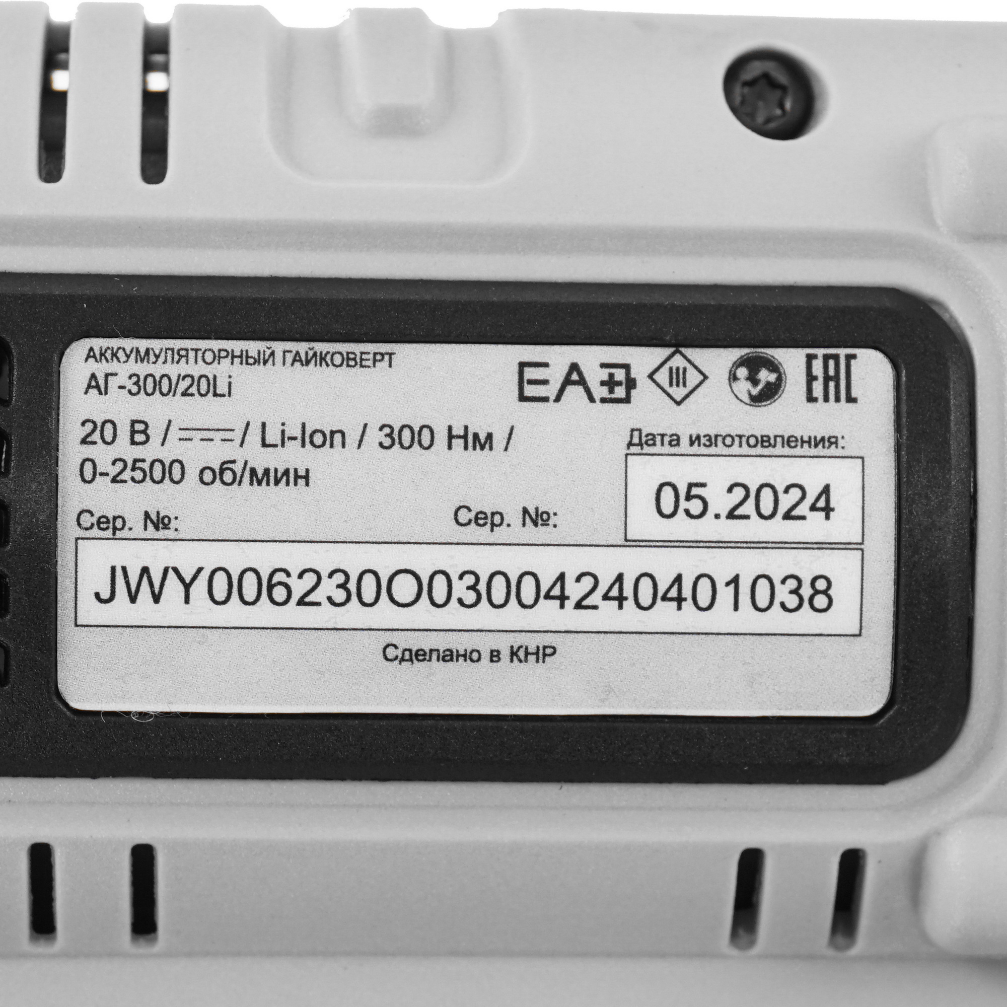 Гайковерт Ресанта АГ-300/20L 9148176 STDN-0132579 - Вид №3