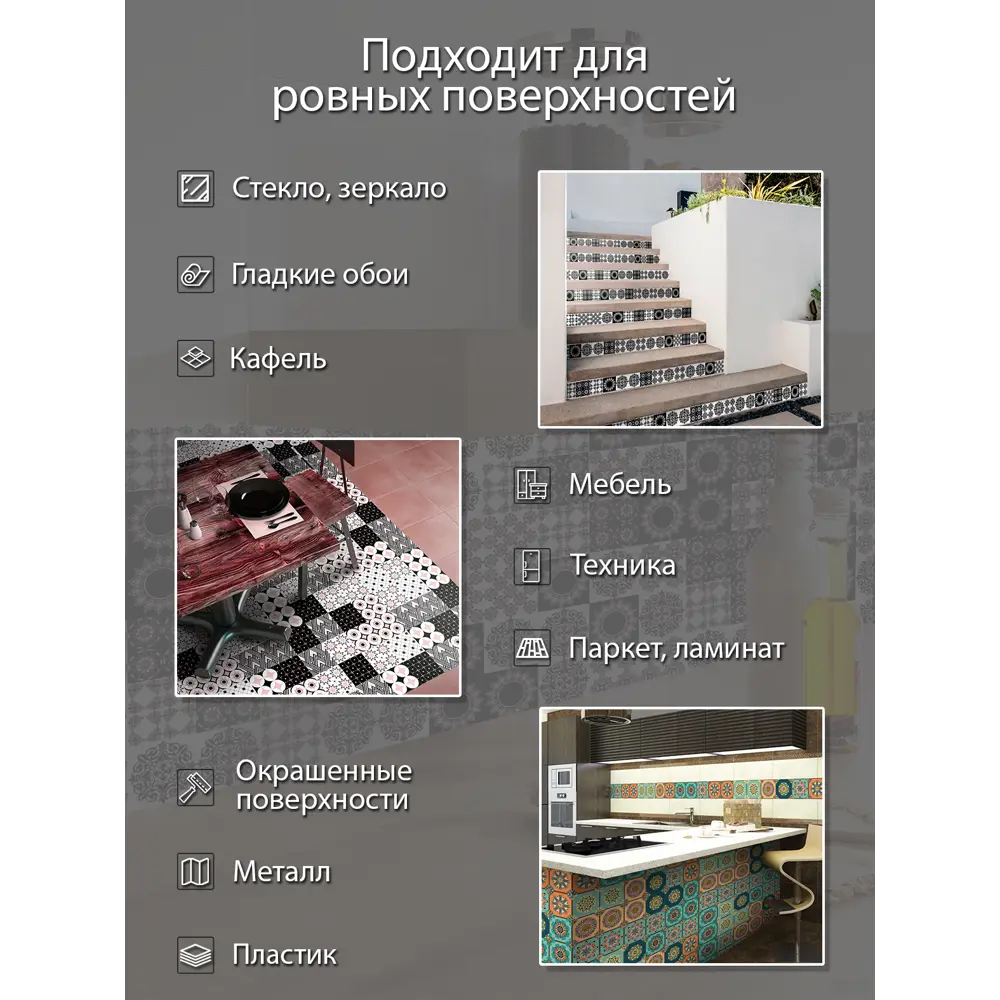 Deco-стикеры Арабеска 15x15 см 85381079 STLM-2197316 Santreyd  - Вид №5