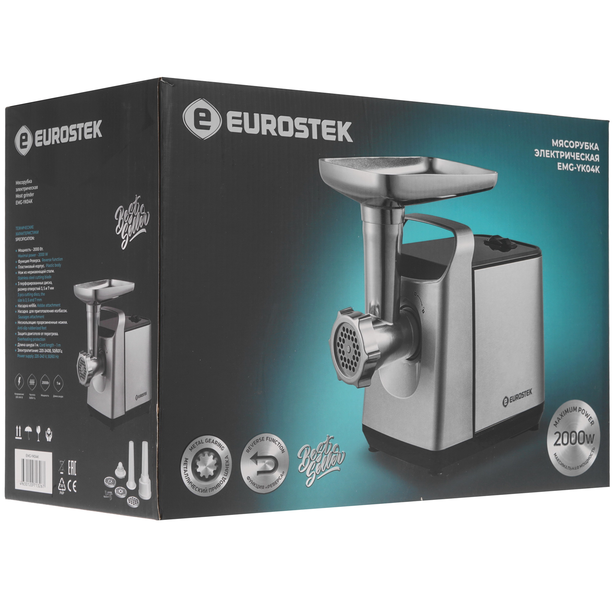 9940330 Мясорубка электрическая Eurostek EMG-YK04K серый STDN-0112440 - Вид №10