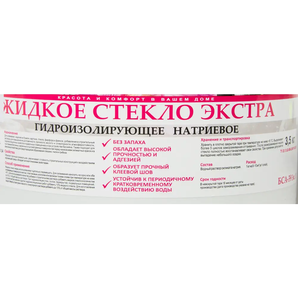 Жидкое стекло «Экстра» 3.5 кг Santreyd STLM-2180514 - Вид №1