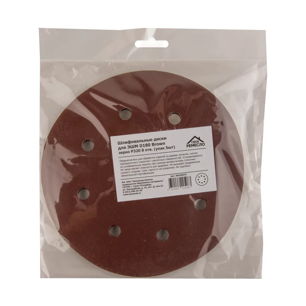 Круг шлифовальный Свое ремесло P320 180 мм, 5 шт СВОЁ РЕМЕСЛО STLM-2132661 - Вид №3