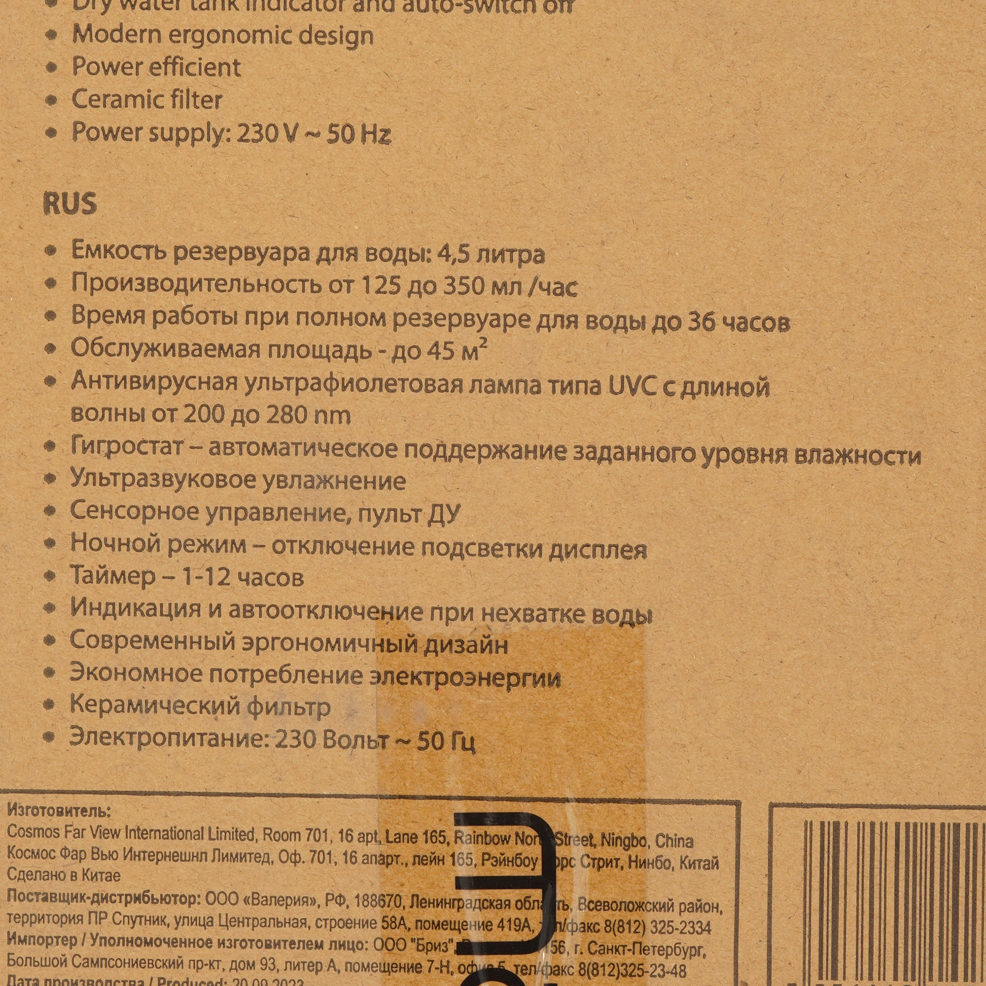 9111551 Увлажнитель воздуха Stingray ST-HF500B STDN-0046202 - Вид №8