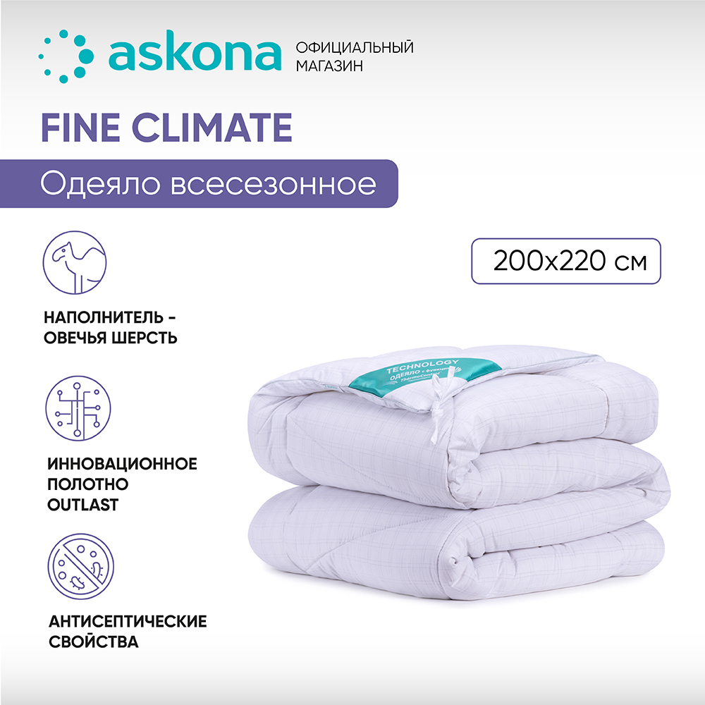 91086627 Одеяло Fine Climate серия Technology 200x220 см шерсть STLM-0477027 ASKONA