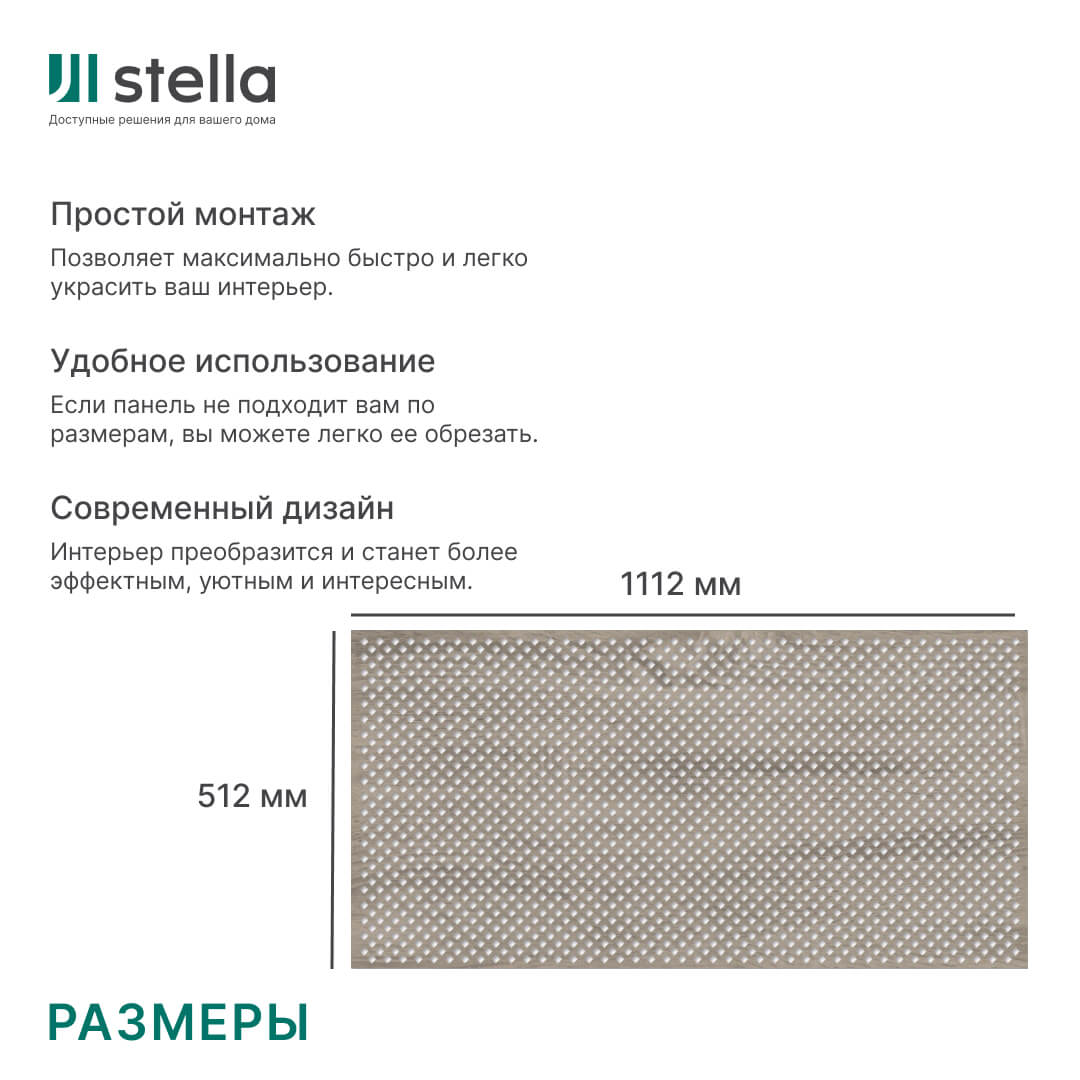 Панель декоративная перфорированная без рамки 1112х512 мм Глория дуб винтаж STELLA STSR-175 - Вид №2