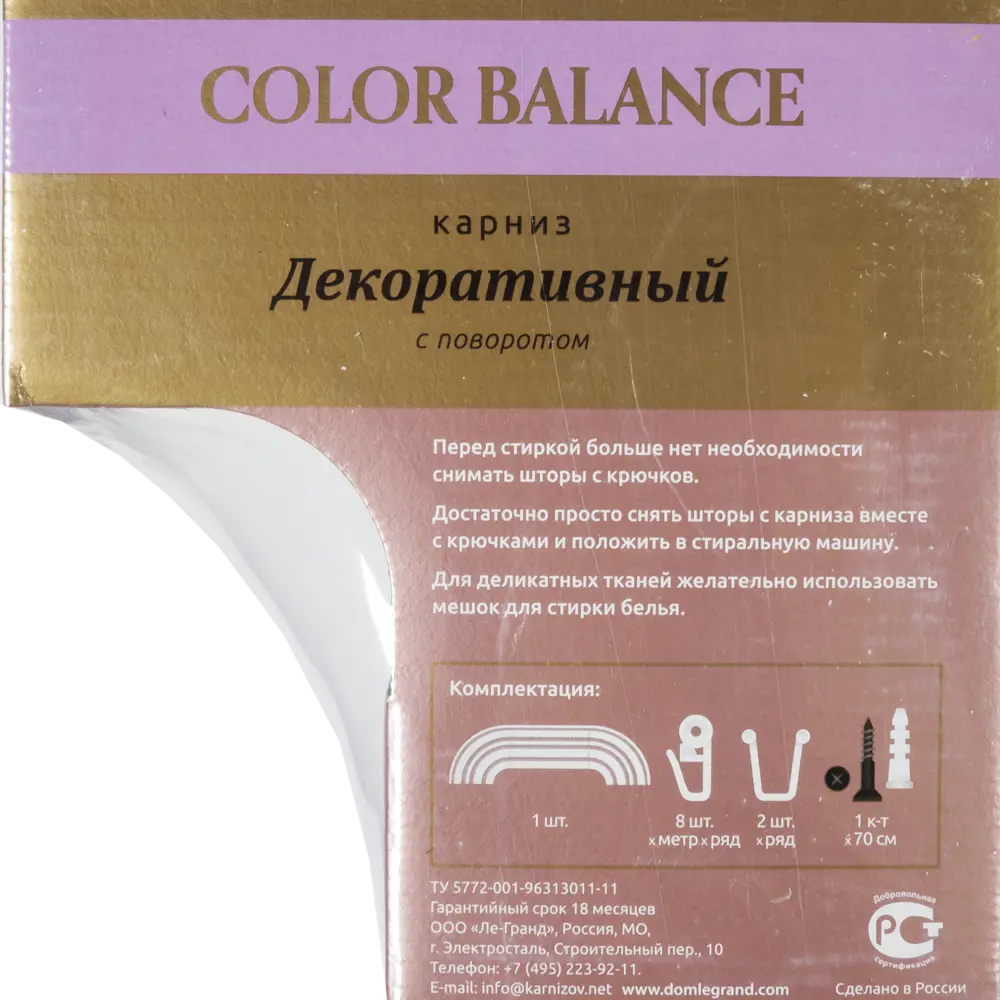 Карниз трехрядный Прима 160 см пластик цвет ваниль DOMLEGRAND STLM-2117200 - Вид №4