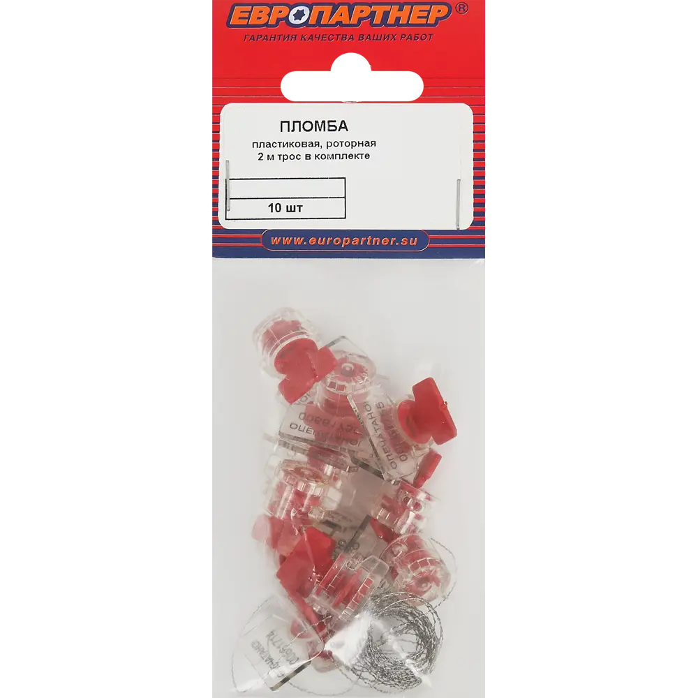 Комплект трос и пломба Европартнер роторная 10 шт STLM-2012778 - Вид №2