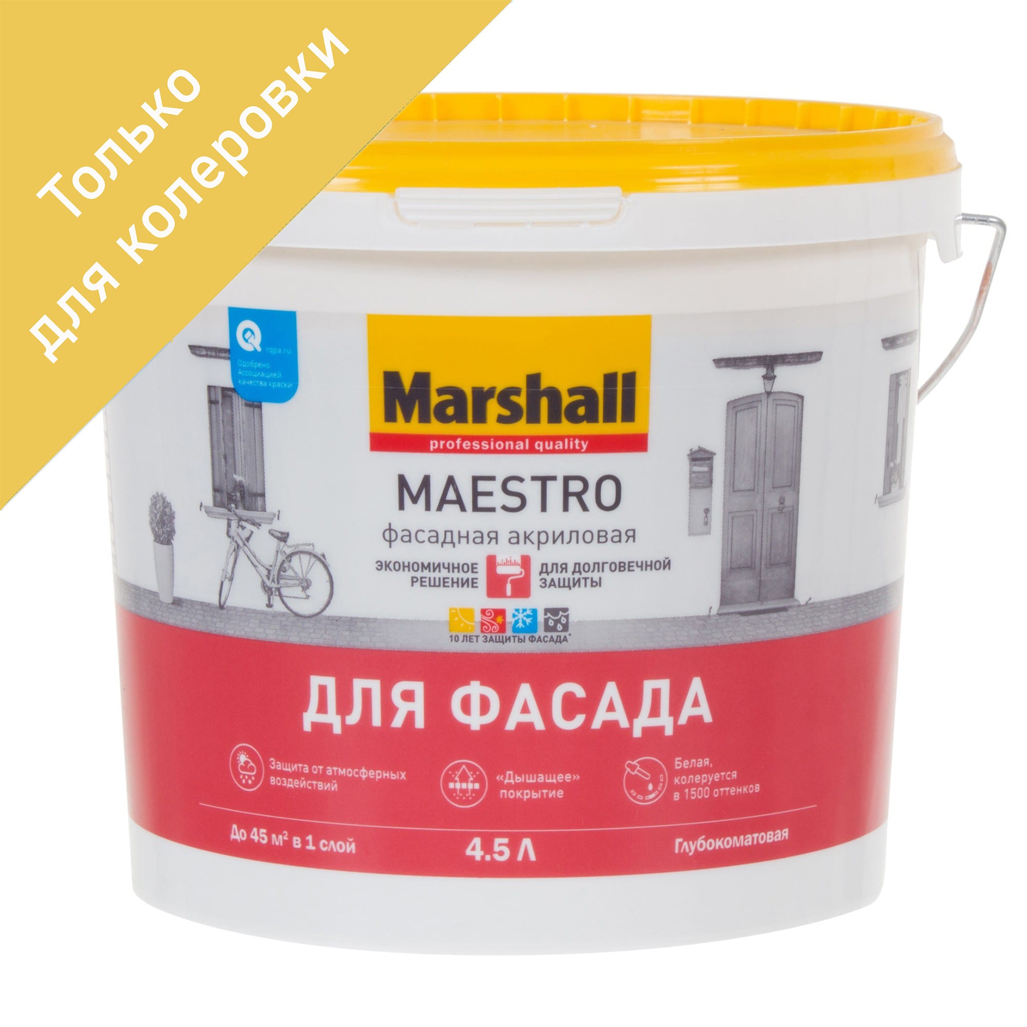 Фасадная краска Marshall Maestro прозрачная база C 4.5 л для колеровки 17137687 STLM-0007557