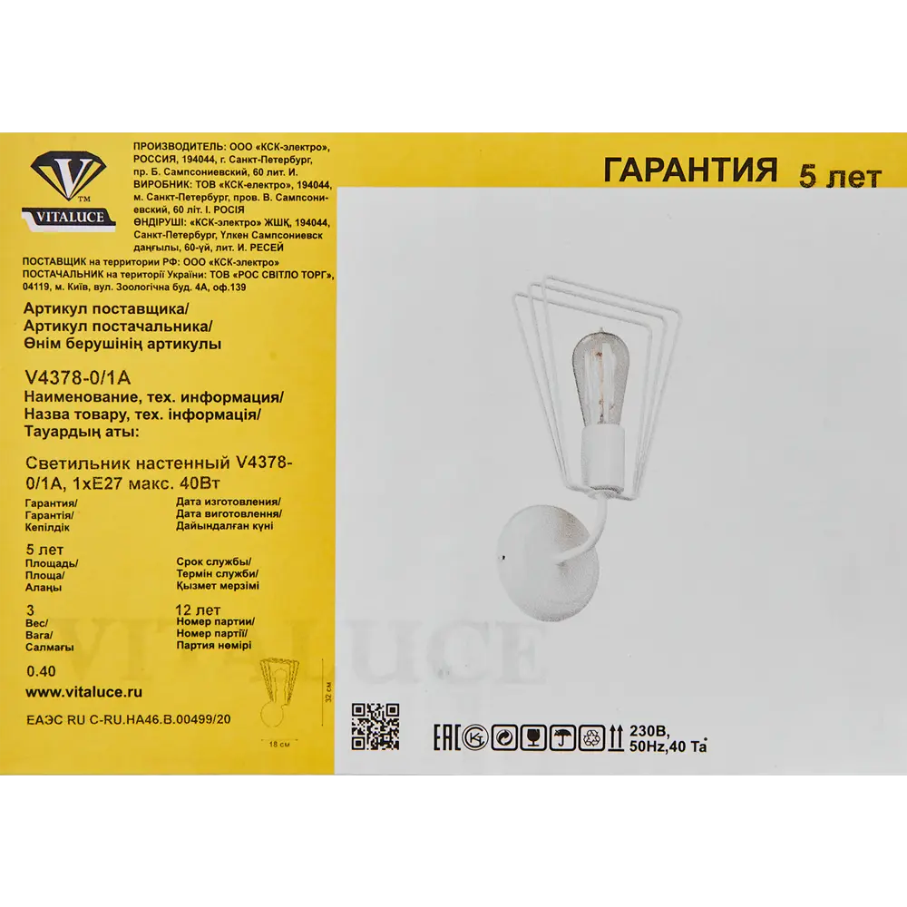 Настенный светильник бра Vitaluce Ферро 1 лампа 3м² E27 цвет белый матовый STLM-2191282 - Вид №6