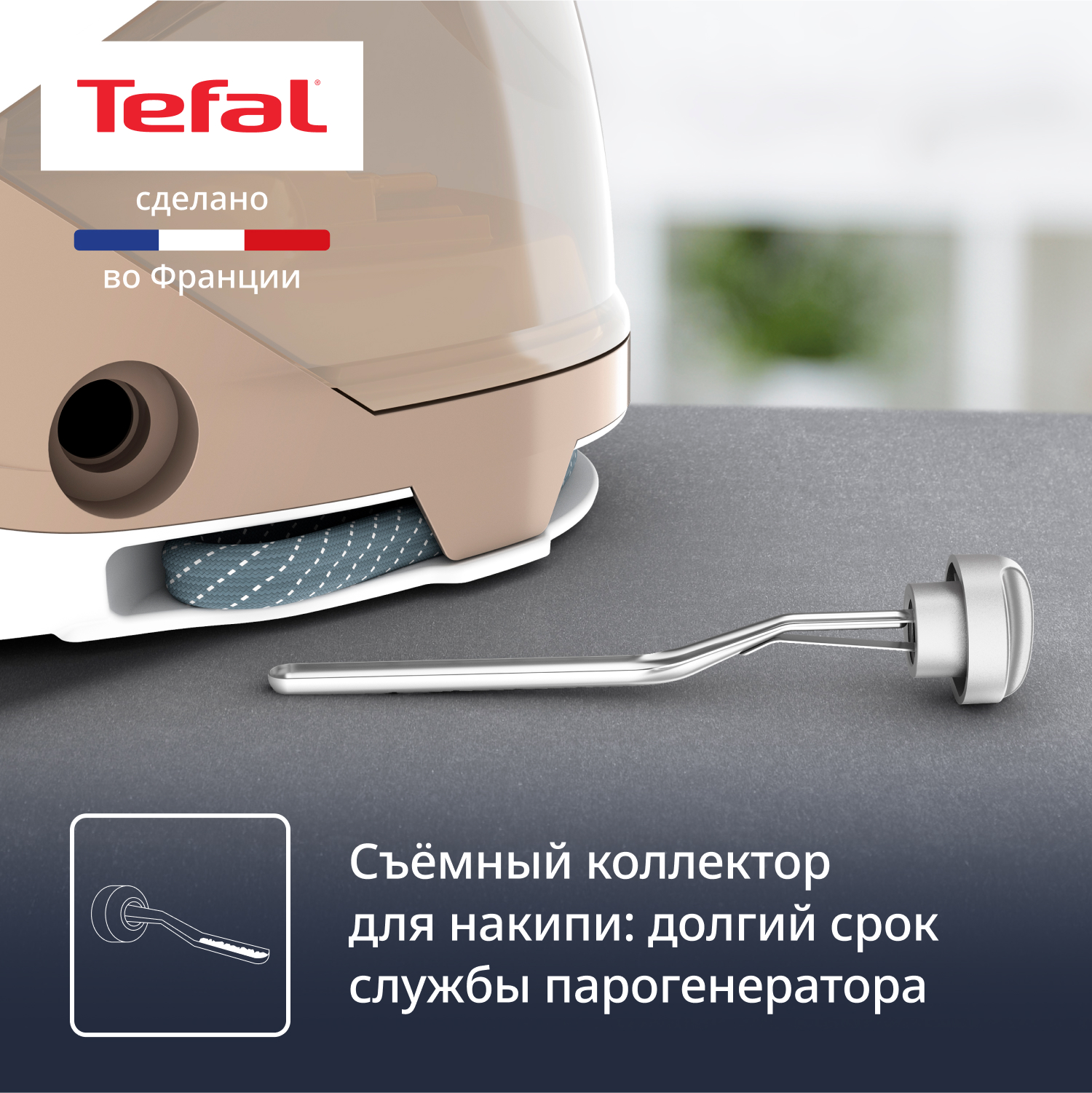 9254697 Парогенератор Tefal GV9E22E0 бежевый STDN-0088078 - Вид №16
