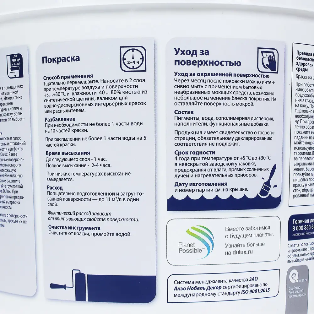 Краска Dulux для коридоров и офисов, 9 л STLM-2149240 - Вид №2