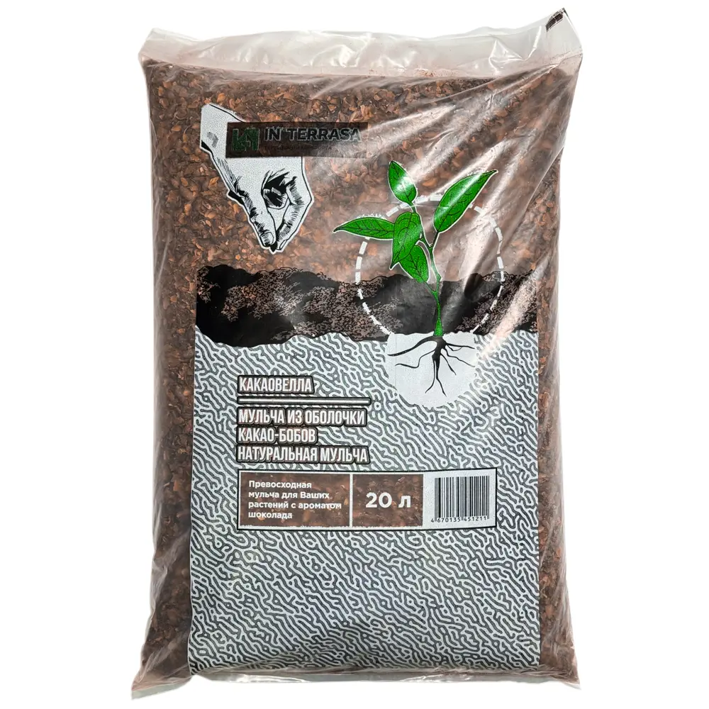 Santreyd Мульча Какаовелла 20 л с шоколадным ароматом 88509501 STLM-0959457 - Вид №1