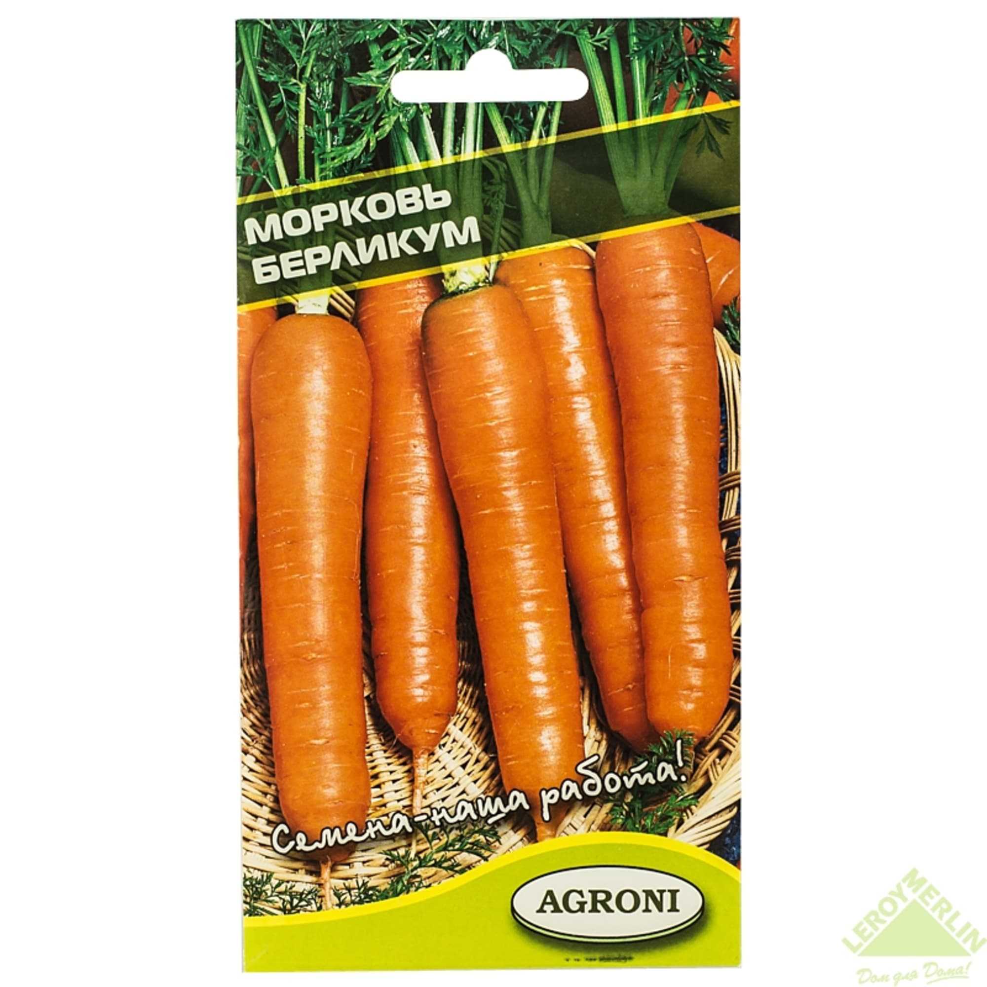 13067204 Семена Морковь «Берликум» Santreyd 