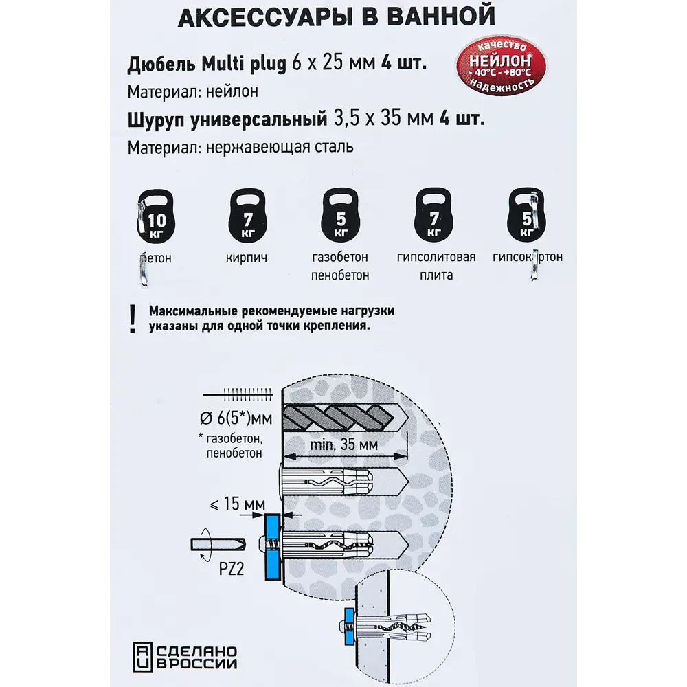Комплект креплений для аксессуаров в ванной комнате Европартнер STLM-2053027 - Вид №7