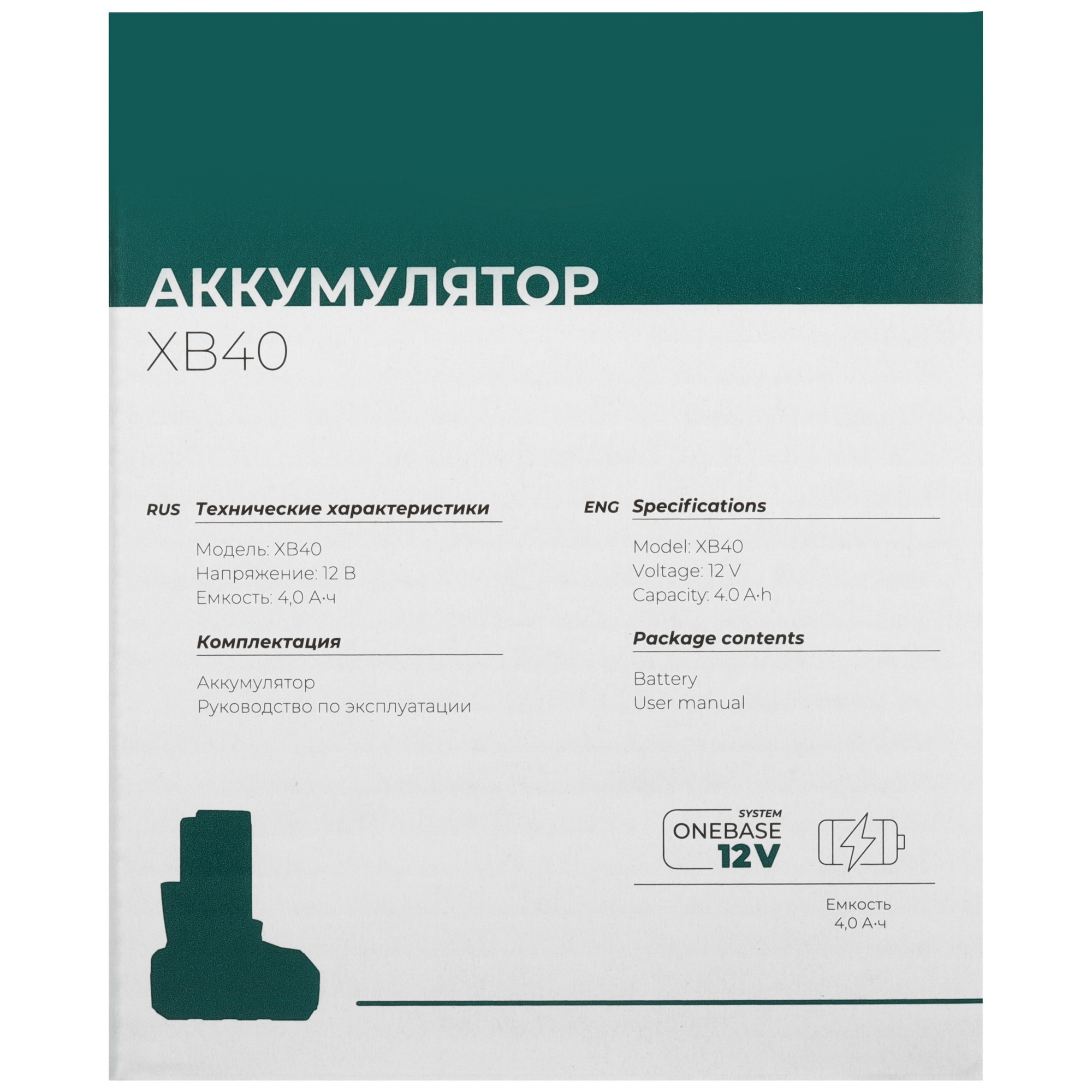 Аккумулятор FinePower OneBase XB40 OneBase12 9160897 STDN-0074221 - Вид №4