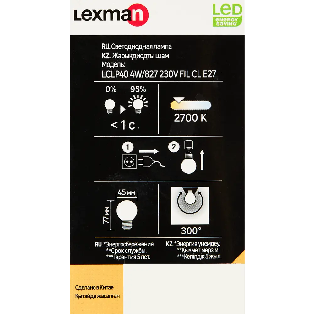 LEXMAN LED лампа E27 прозрачный шар с теплым светом 400 лм 82991660 STLM-0910336 - Вид №4