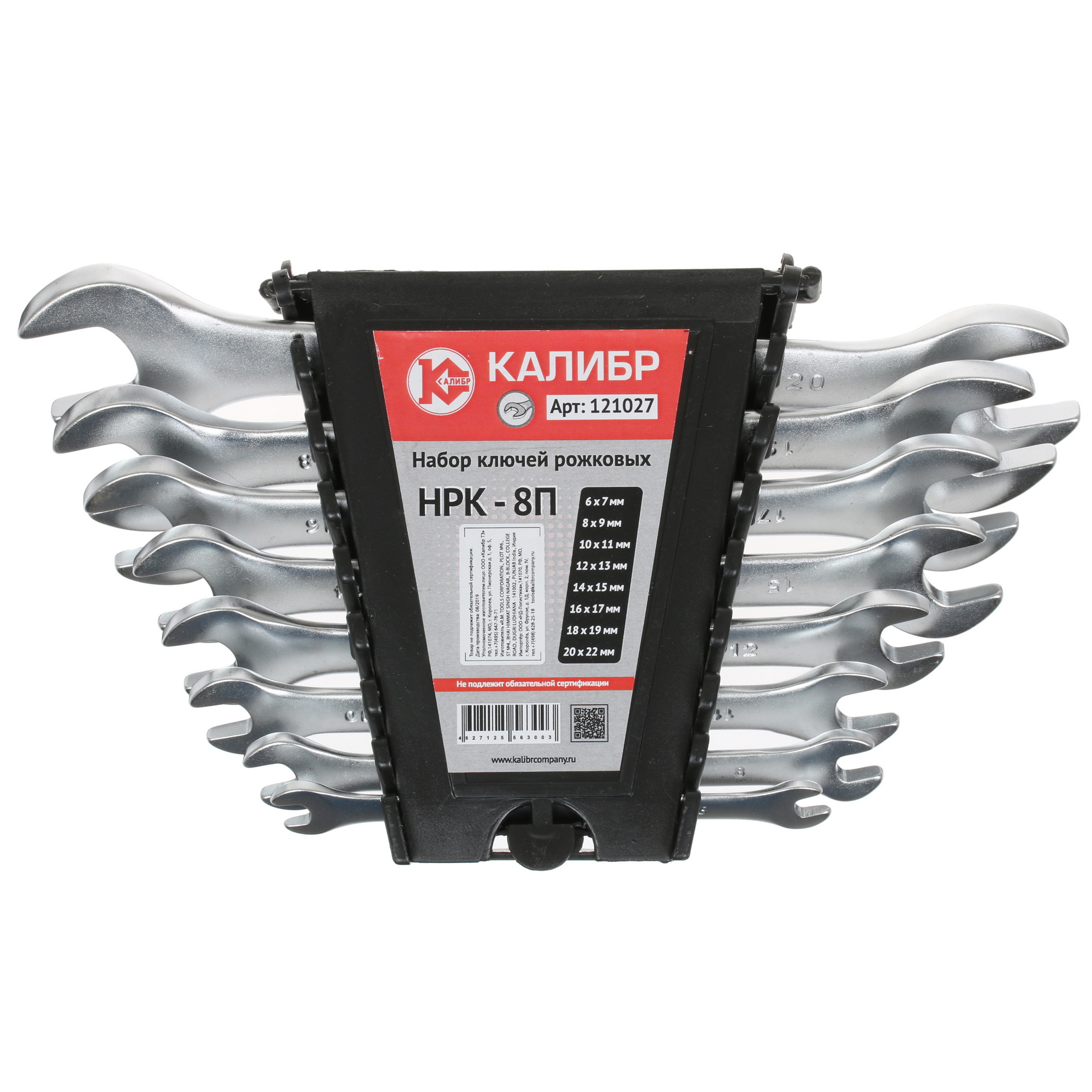 Набор ключей Калибр НРК-8П 1248519 STDN-0011901